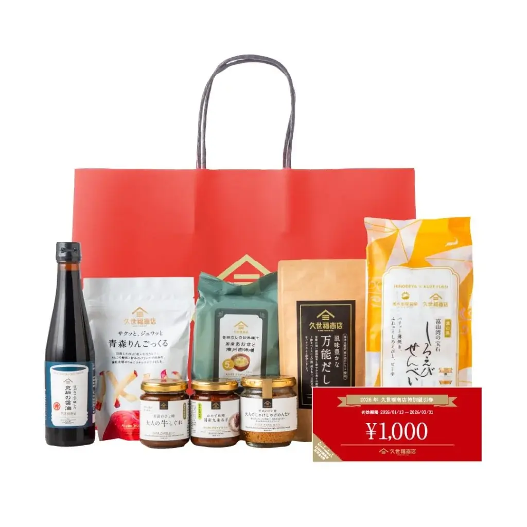 【2026年 新春福袋】1/1㊍より店頭発売開始🐎値引き券やトートバッグも【店舗限定/久世福商店】 画像 3