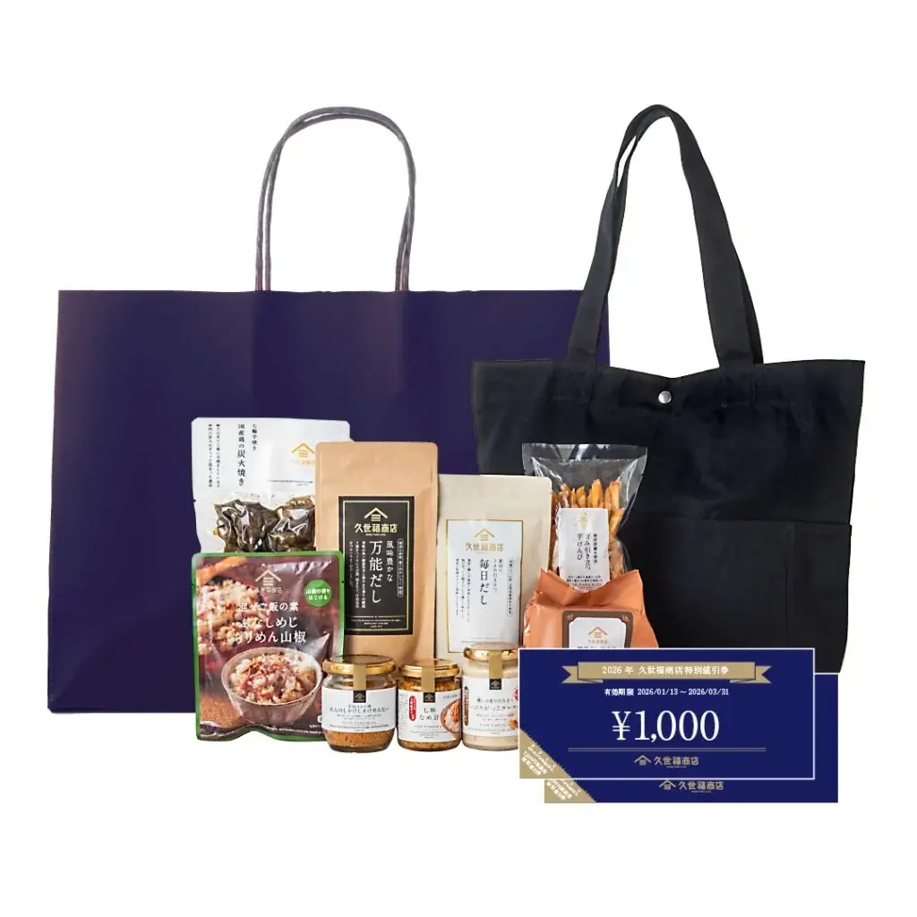 【2026年 新春福袋】1/1㊍より店頭発売開始🐎値引き券やトートバッグも【店舗限定/久世福商店】 画像 4