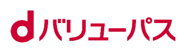 3月1日開始｜月550円で使えるdバリューパスの全貌
