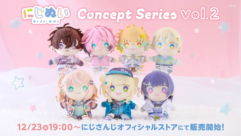 にじぬいぱすてる発売