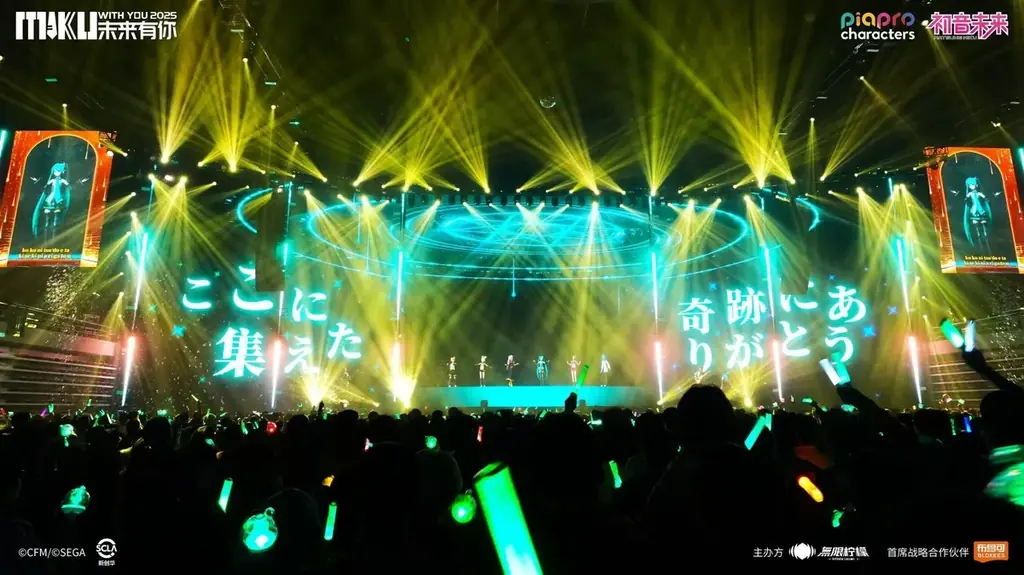 MIKU WITH YOU上海公演