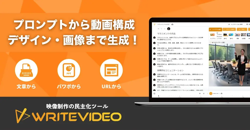 看護研修を動画で標準化するWriteVideo活用法