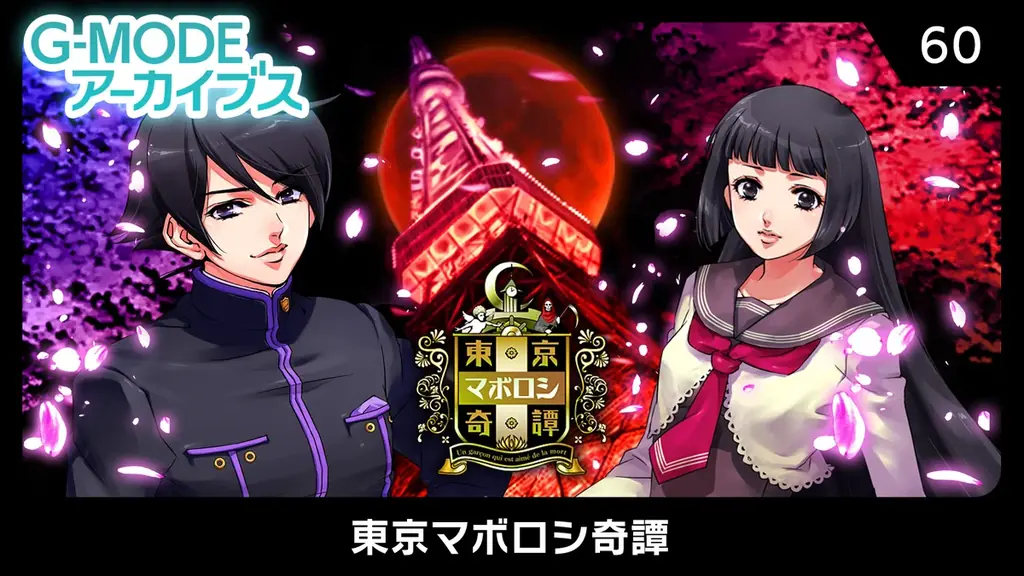 【生放送で発表！】G‐MODEアーカイブス+『ARMORED CORE MOBILE 3』配信決定！さらに、ホープムーン作品新規参入！『夢幻舞葬モンストラバルツ』本日12/22(月)配信開始！ 画像 17