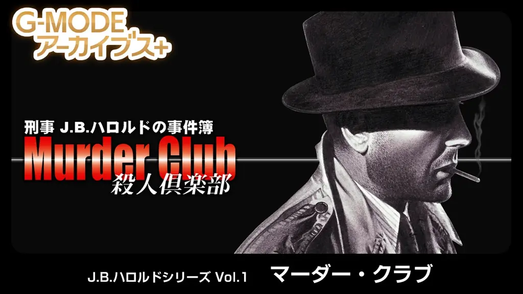 【生放送で発表！】G‐MODEアーカイブス+『ARMORED CORE MOBILE 3』配信決定！さらに、ホープムーン作品新規参入！『夢幻舞葬モンストラバルツ』本日12/22(月)配信開始！ 画像 22