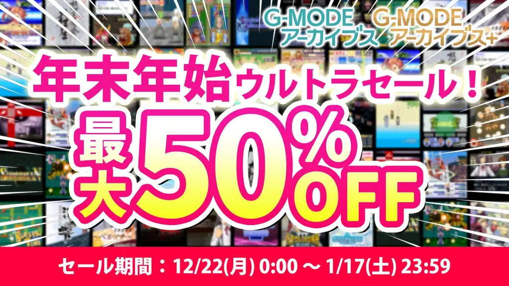 【生放送で発表！】G‐MODEアーカイブス+『ARMORED CORE MOBILE 3』配信決定！さらに、ホープムーン作品新規参入！『夢幻舞葬モンストラバルツ』本日12/22(月)配信開始！ 画像 27