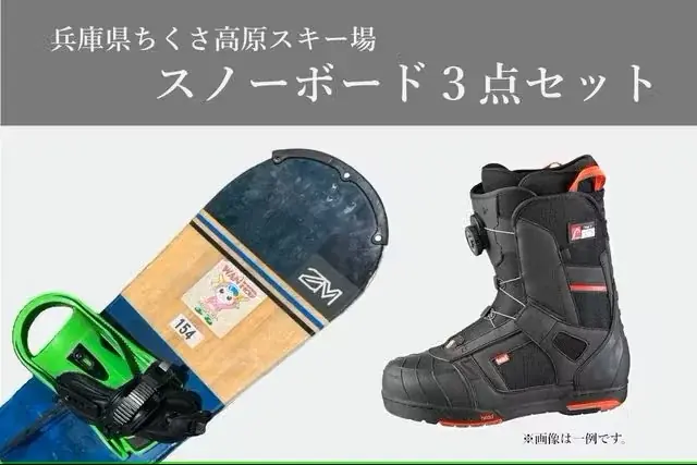 【兵庫県宍粟市】年末年始は学割で冬旅！焚火・温泉・スキーも楽しめる宿泊1人2,000円OFF＆ハズレなしプレゼント付きプラン開始！〈ウッドデザインパーク与位〉 画像 4