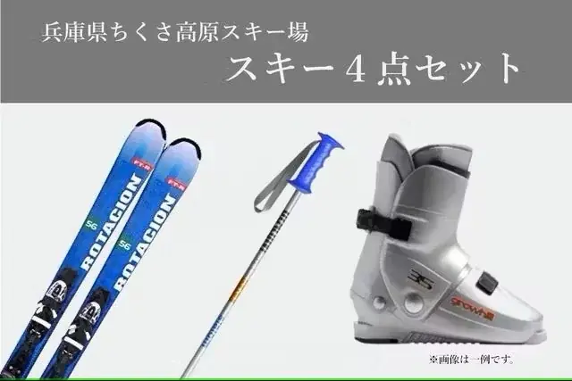 【兵庫県宍粟市】年末年始は学割で冬旅！焚火・温泉・スキーも楽しめる宿泊1人2,000円OFF＆ハズレなしプレゼント付きプラン開始！〈ウッドデザインパーク与位〉 画像 6
