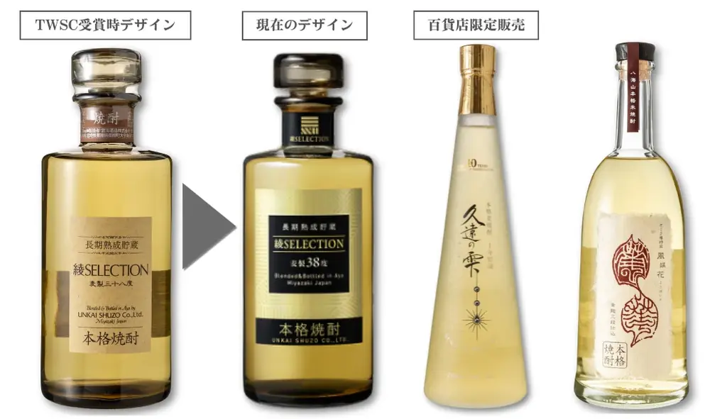 【結果発表】東京ウイスキー＆スピリッツコンペティション（TWSC） 2025 特別企画 デザイン賞 画像 8