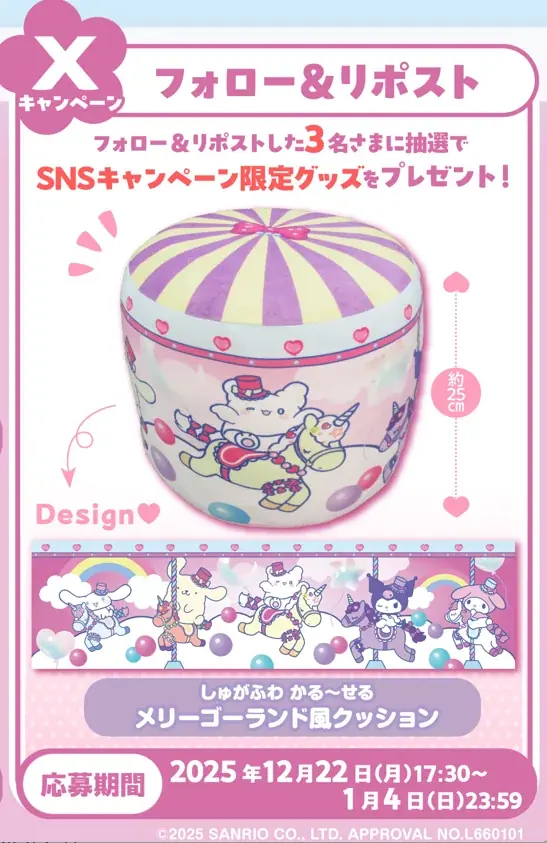 2026年干支うま×サンリオキャラクターズのオリジナルアートを使用した『サンリオキャラクターズ　しゅがふわ かる～せる』を12月26日（金）よりモーリーファンタジー・PALOにて展開開始 画像 7