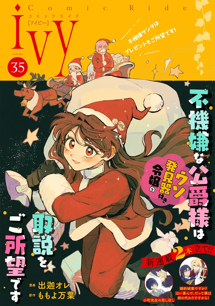 ivy vol.35配信開始