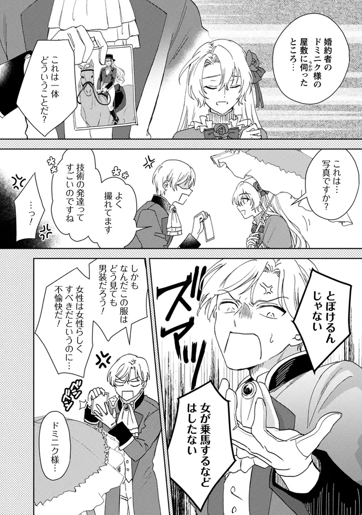 新連載『小町先生の思し召し』『婚約破棄ですか？はい喜んで。だって僕は姉の代わりですから！』掲載！「コミックライドivy（アイビー）vol.35」各電子書店で配信スタート！ 画像 12