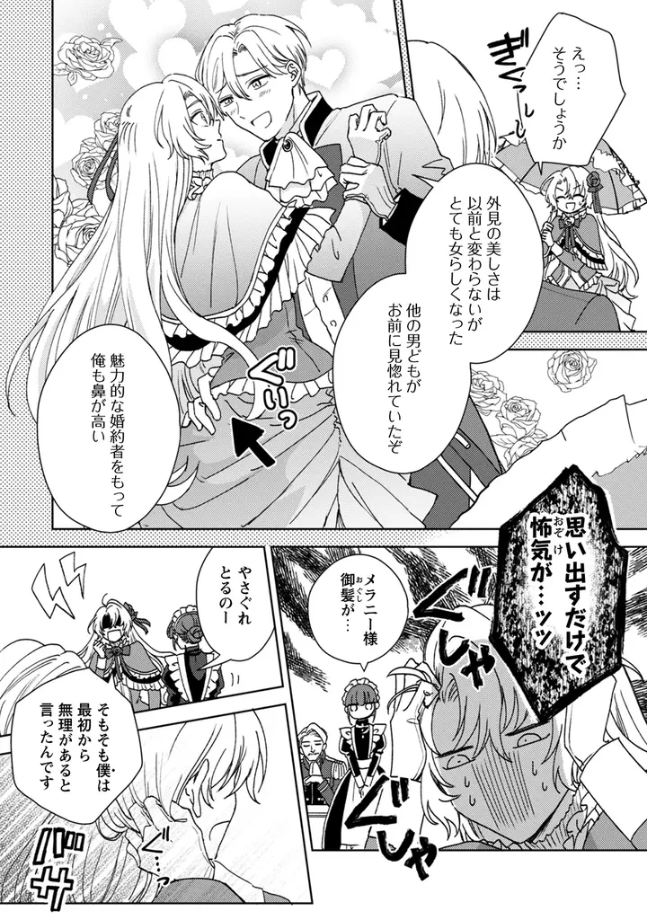 新連載『小町先生の思し召し』『婚約破棄ですか？はい喜んで。だって僕は姉の代わりですから！』掲載！「コミックライドivy（アイビー）vol.35」各電子書店で配信スタート！ 画像 15