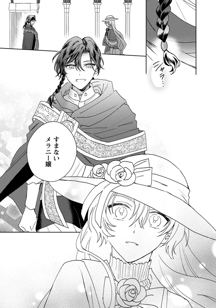 新連載『小町先生の思し召し』『婚約破棄ですか？はい喜んで。だって僕は姉の代わりですから！』掲載！「コミックライドivy（アイビー）vol.35」各電子書店で配信スタート！ 画像 17