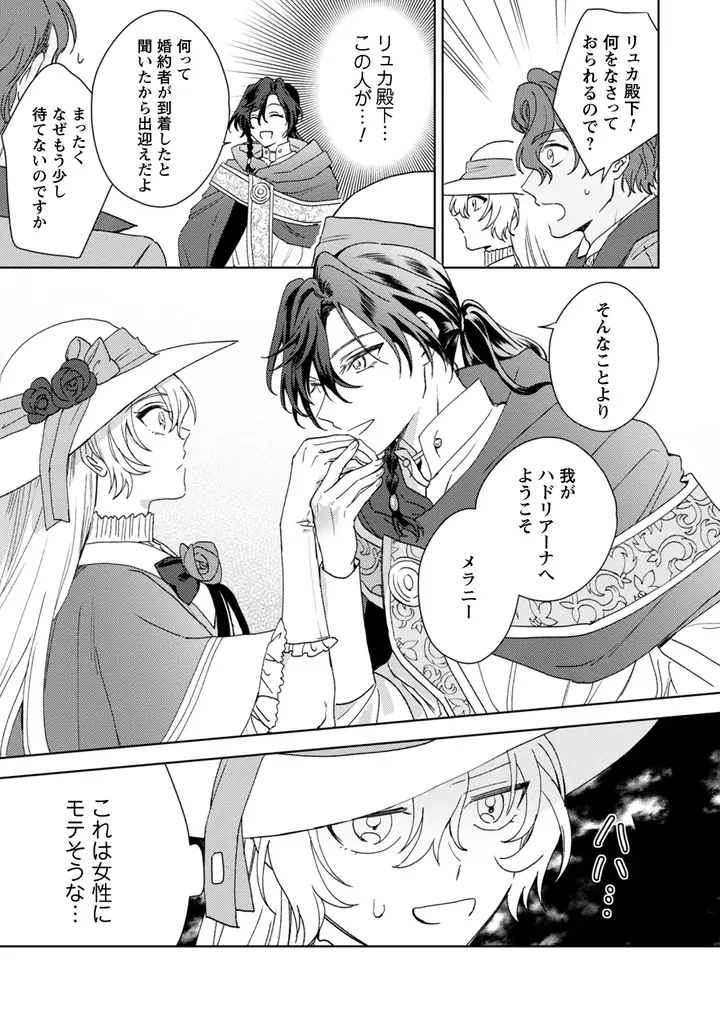 新連載『小町先生の思し召し』『婚約破棄ですか？はい喜んで。だって僕は姉の代わりですから！』掲載！「コミックライドivy（アイビー）vol.35」各電子書店で配信スタート！ 画像 18