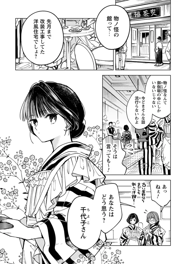 新連載『小町先生の思し召し』『婚約破棄ですか？はい喜んで。だって僕は姉の代わりですから！』掲載！「コミックライドivy（アイビー）vol.35」各電子書店で配信スタート！ 画像 3