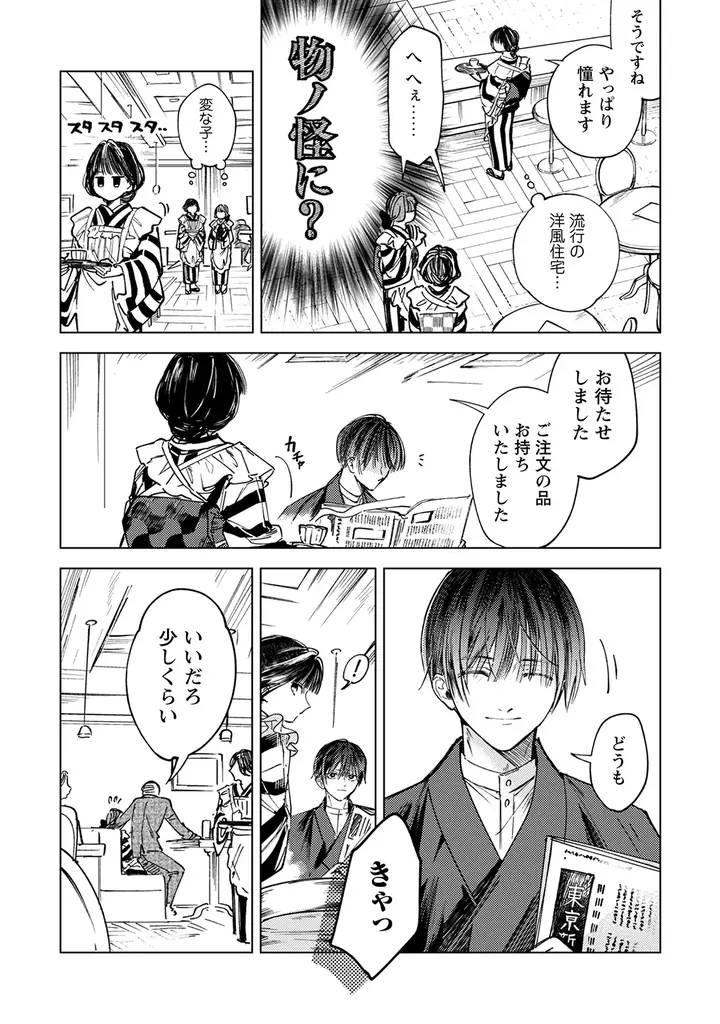 新連載『小町先生の思し召し』『婚約破棄ですか？はい喜んで。だって僕は姉の代わりですから！』掲載！「コミックライドivy（アイビー）vol.35」各電子書店で配信スタート！ 画像 4