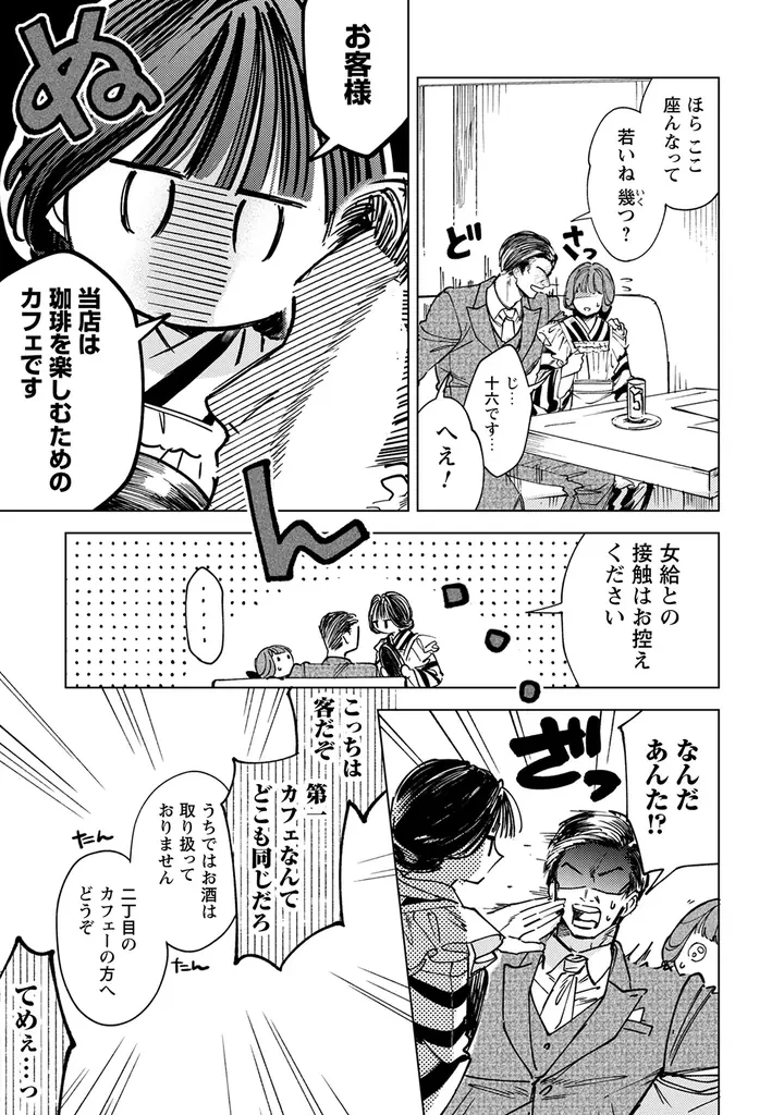 新連載『小町先生の思し召し』『婚約破棄ですか？はい喜んで。だって僕は姉の代わりですから！』掲載！「コミックライドivy（アイビー）vol.35」各電子書店で配信スタート！ 画像 5