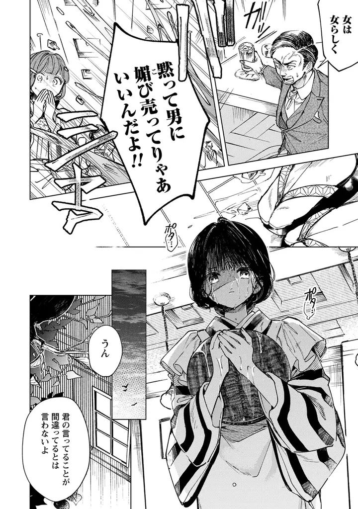 新連載『小町先生の思し召し』『婚約破棄ですか？はい喜んで。だって僕は姉の代わりですから！』掲載！「コミックライドivy（アイビー）vol.35」各電子書店で配信スタート！ 画像 6