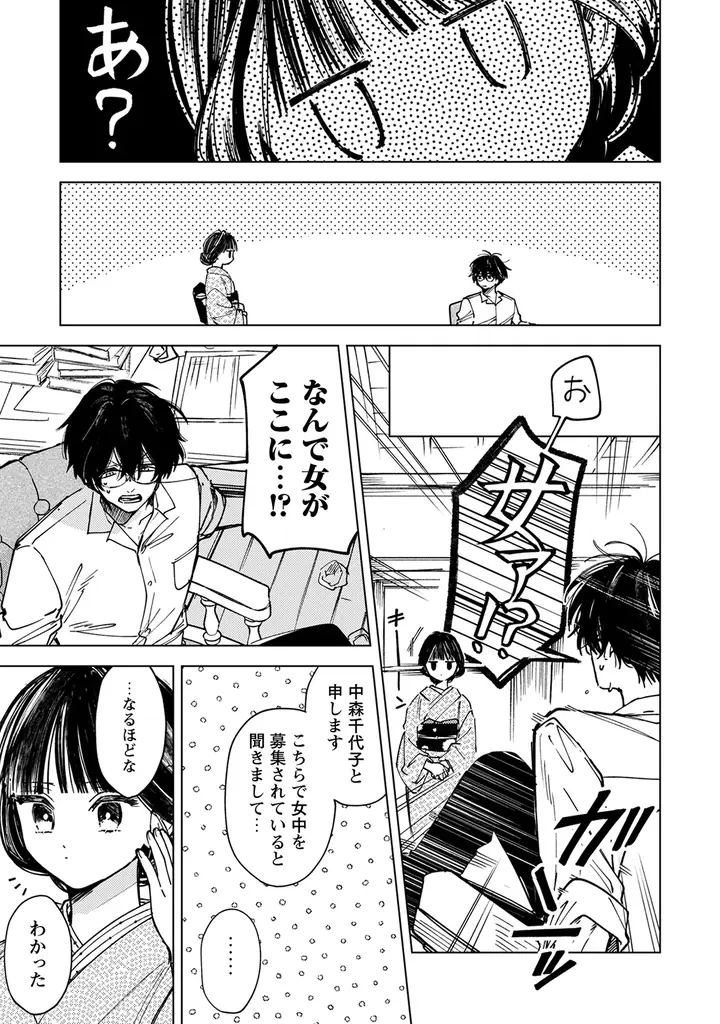 新連載『小町先生の思し召し』『婚約破棄ですか？はい喜んで。だって僕は姉の代わりですから！』掲載！「コミックライドivy（アイビー）vol.35」各電子書店で配信スタート！ 画像 8