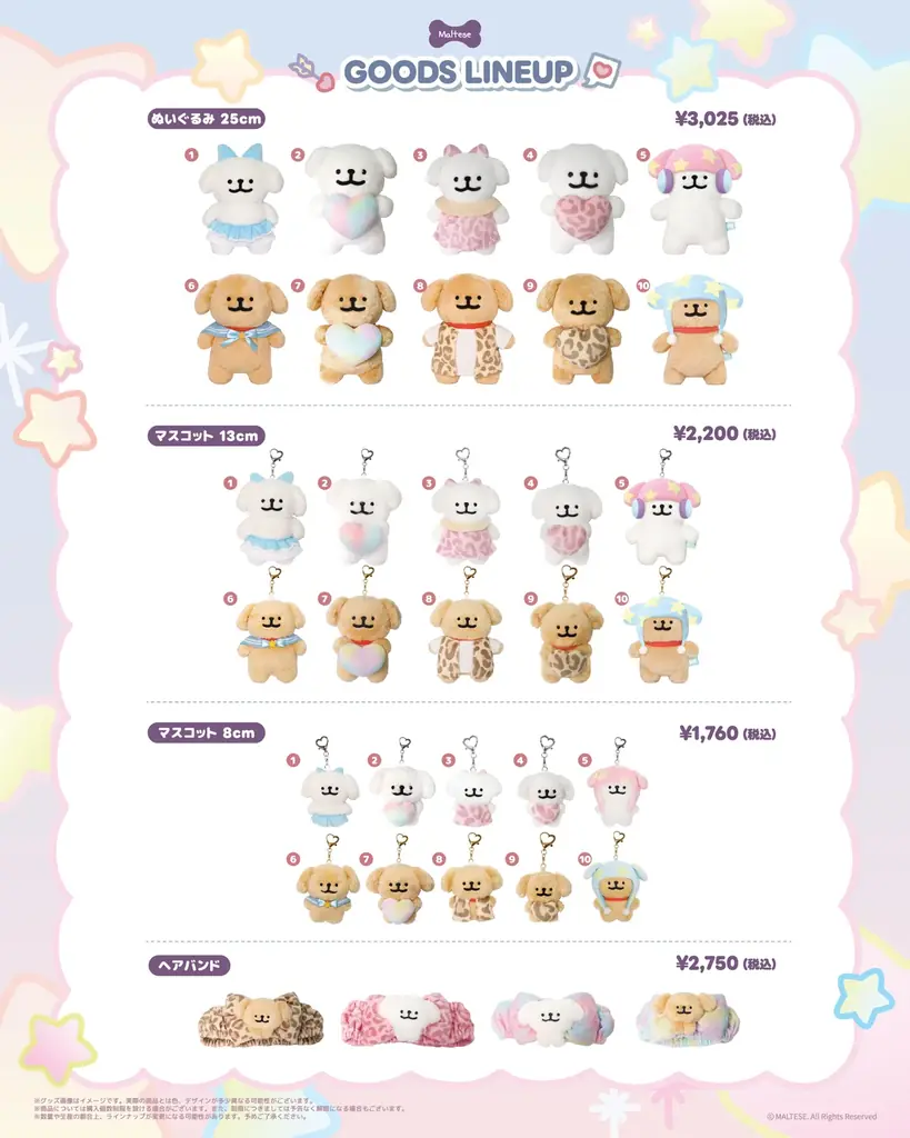 日本初開催！「モルチーズ」ポップアップストア in ロフト 画像 3