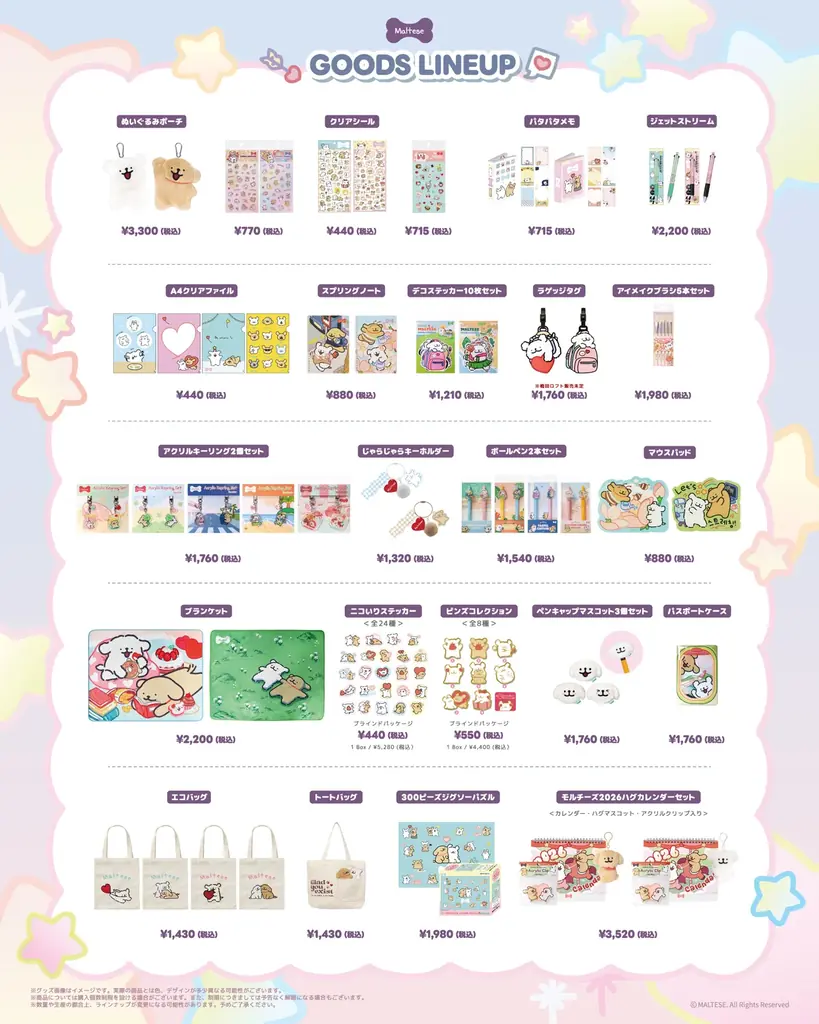 日本初開催！「モルチーズ」ポップアップストア in ロフト 画像 4