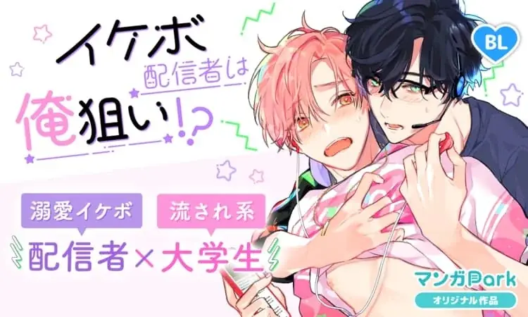 2025 年の人気連載作品が勢揃い！ 年末年始恒例のお祭り企画♪ マンガParkアワード2025 第一弾スタート!! 12/22(月)から！ 画像 7