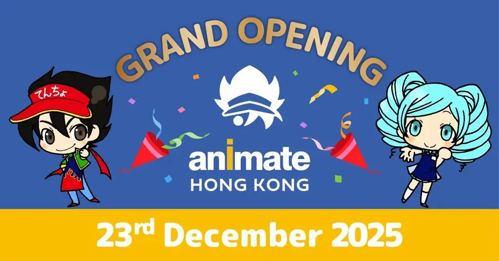 アニメイト香港オープン