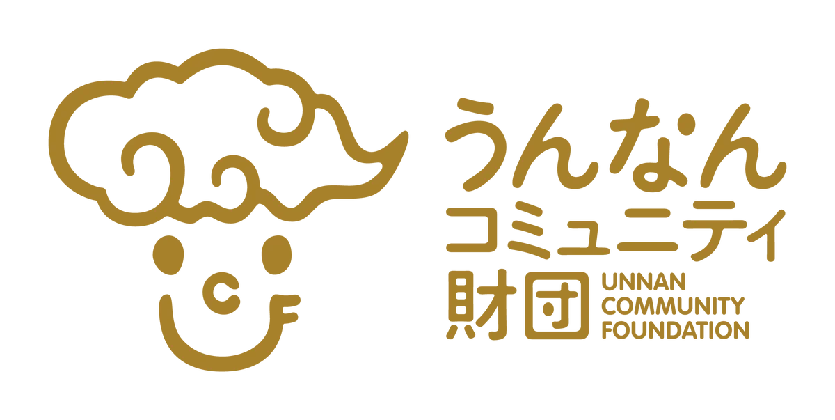 【島根県雲南市｜クラウドファンディング開始】まちのキャリアセンター事業で人と出会い支え合う関係性を育みたい 画像 6