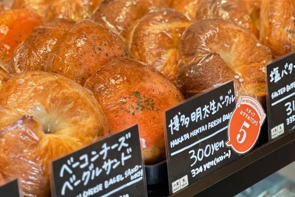 堀江ボーノベーカリ “20秒に1個売れる”人気生ベーグル、4日間限定で全22種が登場 ピスタチオカスタード、はちみつブリュレなど新作&復刻も! 12月25日(木)~28日(日)「生ベーグル祭り」を開催 画像 9