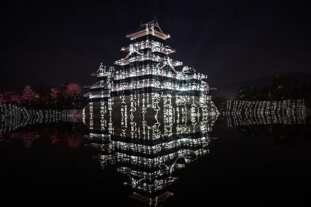 一旗プロデュース「国宝 松本城天守 プロジェクションマッピング 2025-2026」の第1期公式記録写真を公開。前年度17万人以上が来場した松本の冬の風物詩。松本市立博物館所蔵の錦絵などを投影。 画像 7