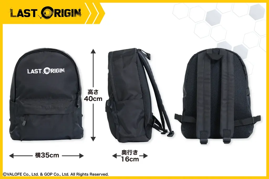 【ラストオリジンリュック】がヴィレヴァンオンラインに登場！ 画像 5