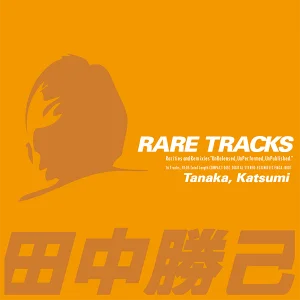 ＜News＞レトロゲーム関連通販サイト『AC-MALL』にて12月23日より最大50%オフの『冬は遊んで聴いて楽しもう！AC-MALLウィンターウルトラセール2025』開始。 画像 12