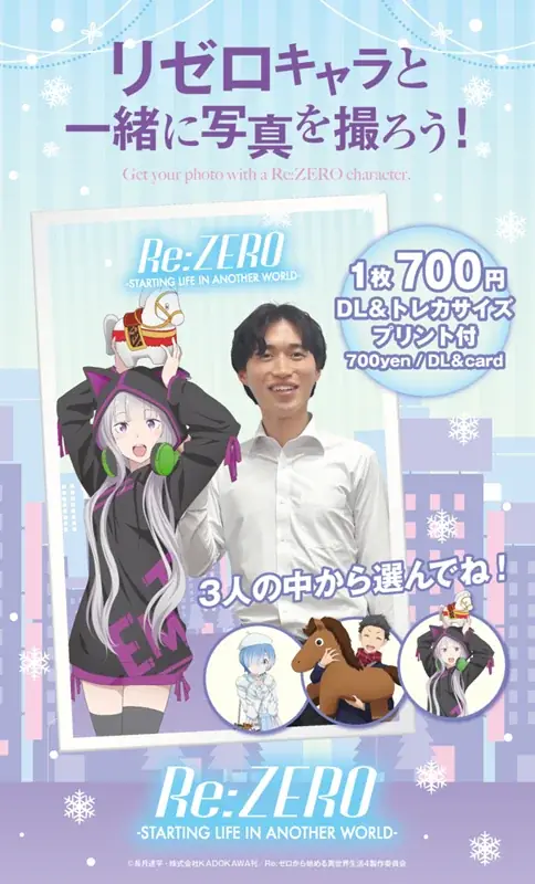 TOPPAN、コンテンツの新たな魅力発信ショップ「TOPPA!!! BASE AKIBA」でTVアニメ「Re:ゼロから始める異世界生活」とコラボ実施 画像 5