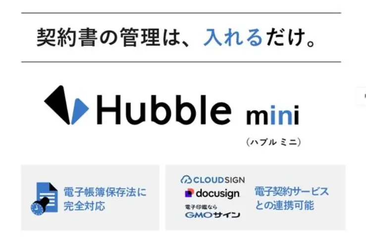物価高×賃上げ×人手不足──“経営の三重苦”に挑むソリューションが一堂に 画像 3