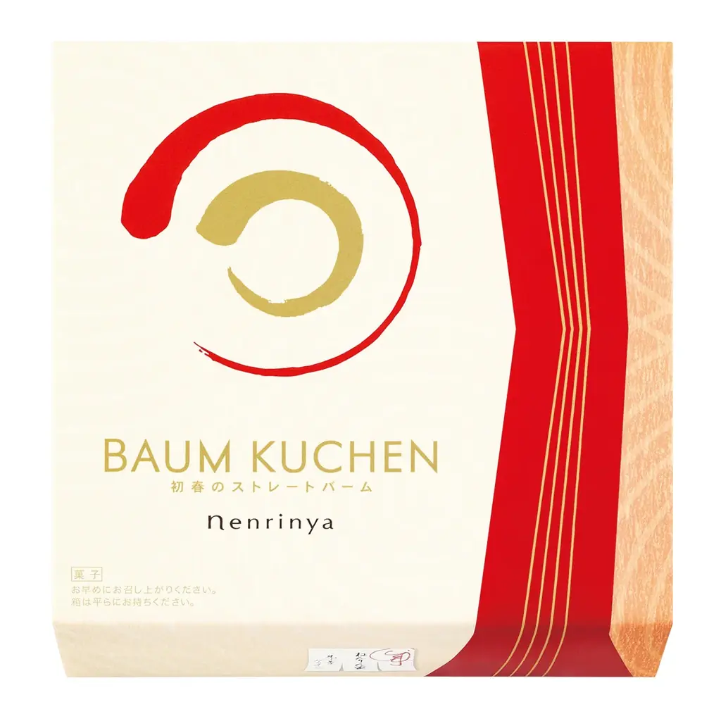 【ねんりん家】2026年をお祝い。年末年始限定 “紅白のバームクーヘン” 新登場。代表作を一緒に楽しむセットも 画像 4