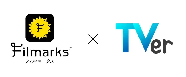 FilmarksとTVerが連携、無料ドラマ・アニメをワンストップで視聴