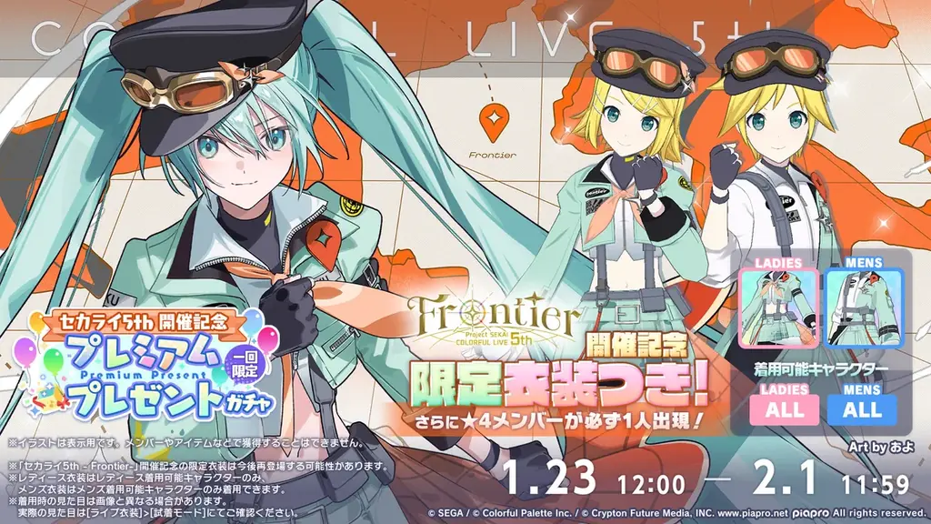 『プロジェクトセカイ カラフルステージ！ feat. 初音ミク』LonePiさん、ササノマリイさんによる書き下ろし楽曲提供や年末年始のキャンペーン等さまざまな新情報を公開！ 画像 20