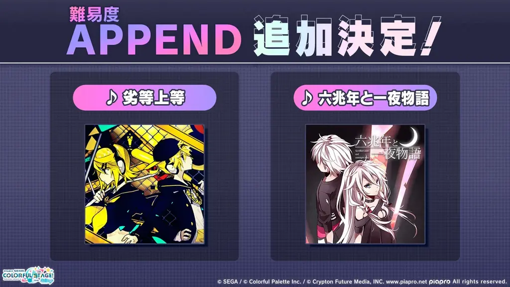 『プロジェクトセカイ カラフルステージ！ feat. 初音ミク』LonePiさん、ササノマリイさんによる書き下ろし楽曲提供や年末年始のキャンペーン等さまざまな新情報を公開！ 画像 4