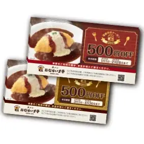 2026年・食の初詣は「おむらいす亭」で。1/1（木・祝）～ 1/4（日）「福袋（レストランver.）」を各日先着順で販売！ 画像 3