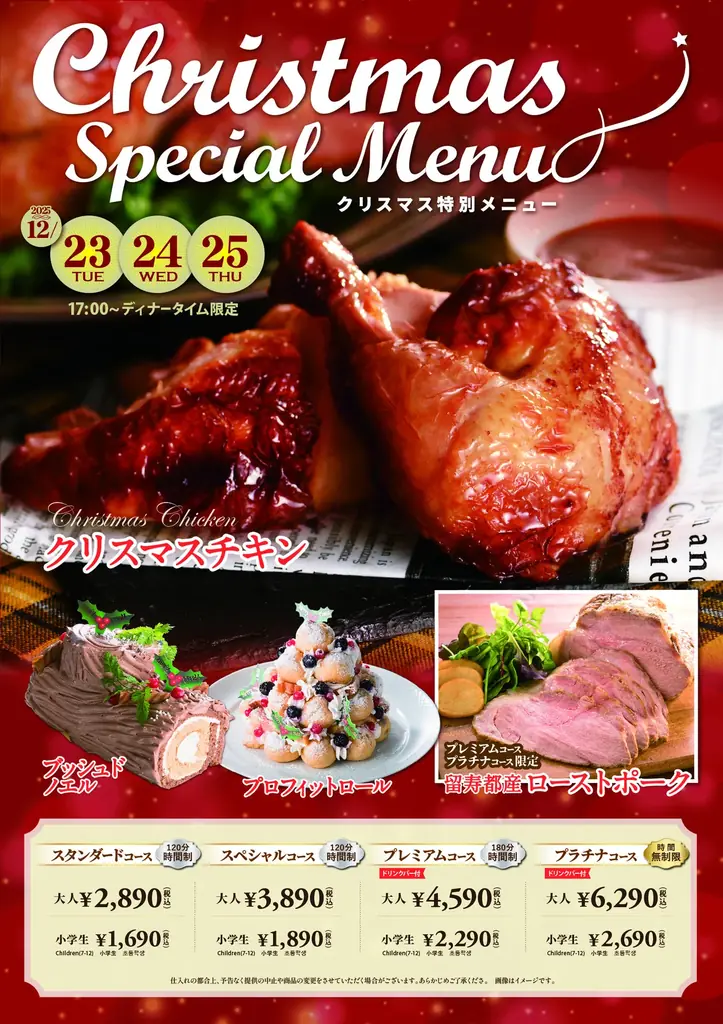 【THE BUFFET 大丸札幌】今年のクリスマスは心躍る特別メニューで食べ放題を堪能しませんか？12/23㈫～12/25㈭のディナータイムにて『クリスマスチキン』などの特別メニューが登場いたします！ 画像 12