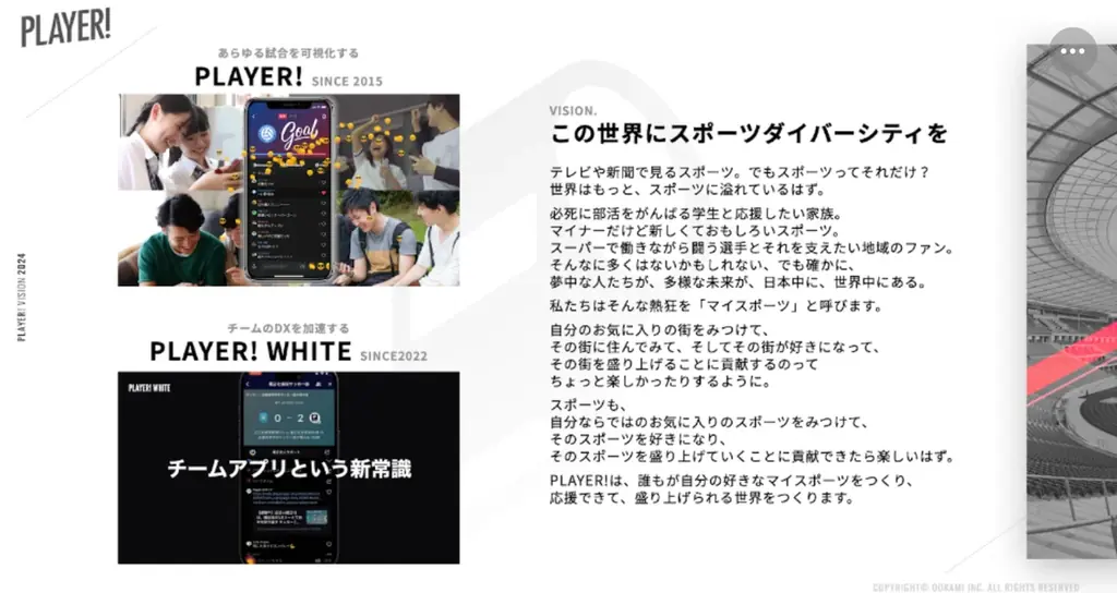 ウインターカップ2025の試合をPlayer!がリアルタイム速報！ 画像 3