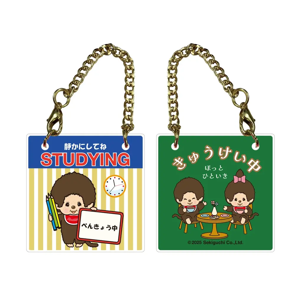 1974年に発売し、爆発的ブームを生んだぬいぐるみ『モンチッチ』デザインの、ドアプレートをモチーフにしたチャームのカプセルトイが、2025年12月中旬より全国のカプセルトイ自販機にて順次発売！ 画像 2