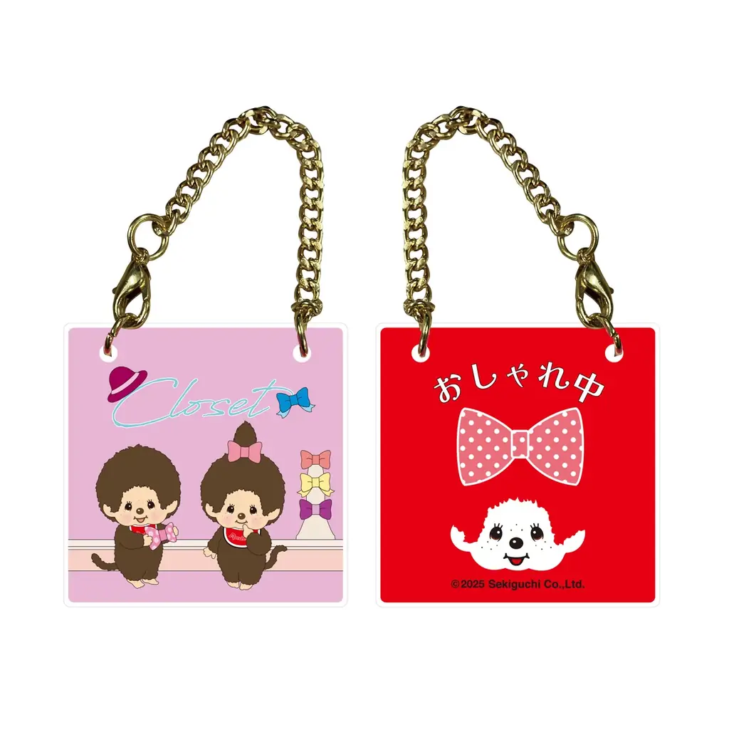 1974年に発売し、爆発的ブームを生んだぬいぐるみ『モンチッチ』デザインの、ドアプレートをモチーフにしたチャームのカプセルトイが、2025年12月中旬より全国のカプセルトイ自販機にて順次発売！ 画像 5