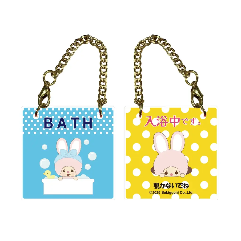 1974年に発売し、爆発的ブームを生んだぬいぐるみ『モンチッチ』デザインの、ドアプレートをモチーフにしたチャームのカプセルトイが、2025年12月中旬より全国のカプセルトイ自販機にて順次発売！ 画像 6