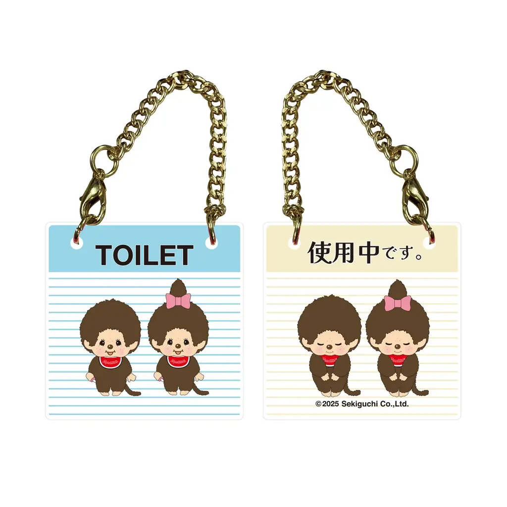 1974年に発売し、爆発的ブームを生んだぬいぐるみ『モンチッチ』デザインの、ドアプレートをモチーフにしたチャームのカプセルトイが、2025年12月中旬より全国のカプセルトイ自販機にて順次発売！ 画像 8