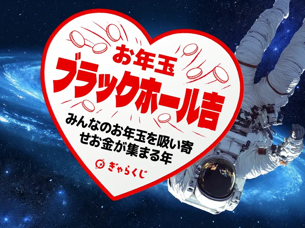 日本一早い初日の出は1月1日 0時37分「宇宙の初日の出 2026」 画像 10