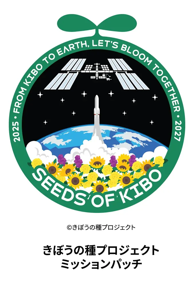 日本一早い初日の出は1月1日 0時37分「宇宙の初日の出 2026」 画像 4