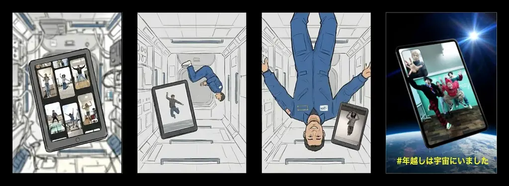 日本一早い初日の出は1月1日 0時37分「宇宙の初日の出 2026」 画像 7