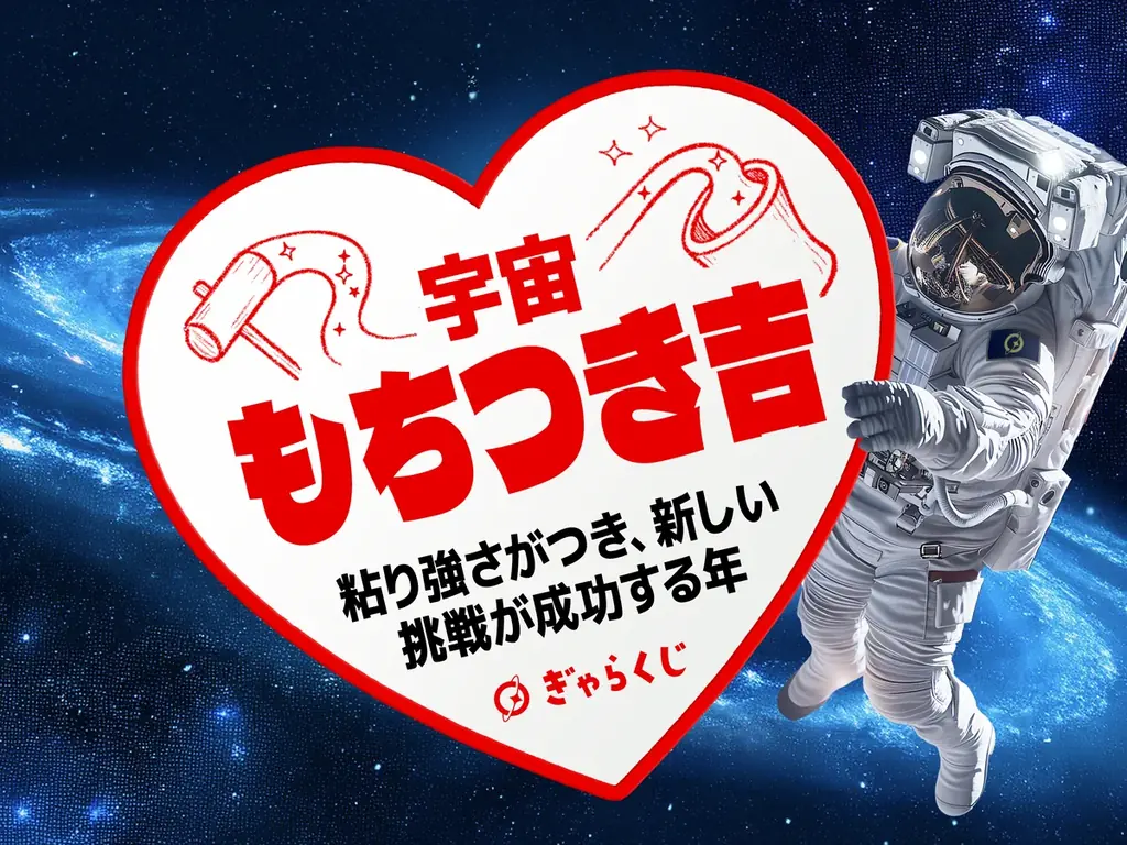 日本一早い初日の出は1月1日 0時37分「宇宙の初日の出 2026」 画像 9