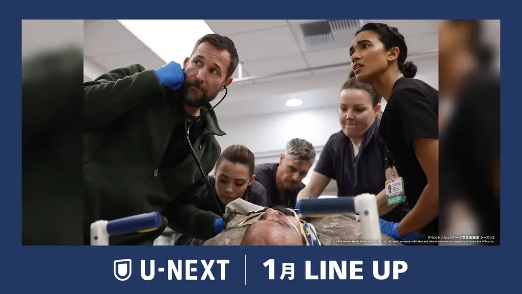 U-NEXT 1月新着配信